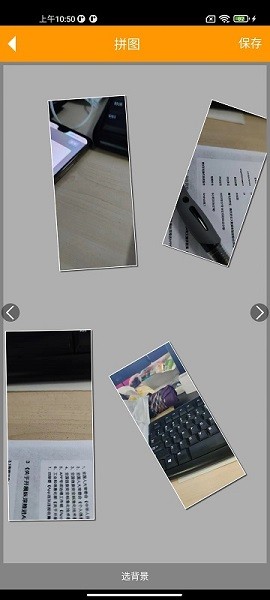 照片拼拼乐app图1