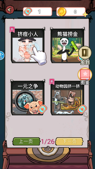 我有强迫症游戏图3