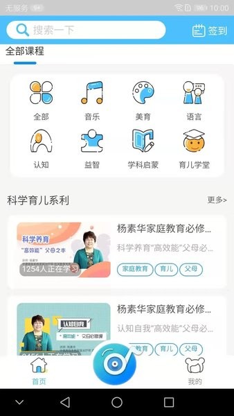 熊孩子启蒙app图1