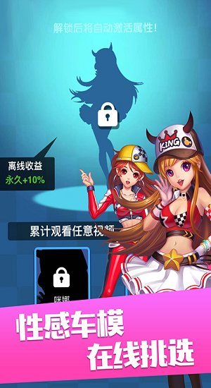 我是漂移王图3