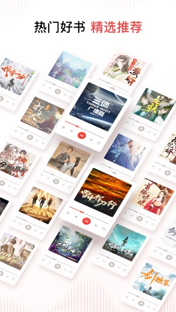 喜马拉雅app官方版图3