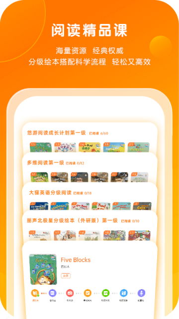 外研通app图2