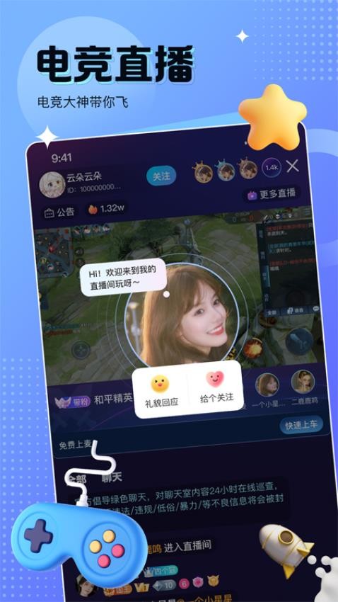 蝌蚪语音app图3