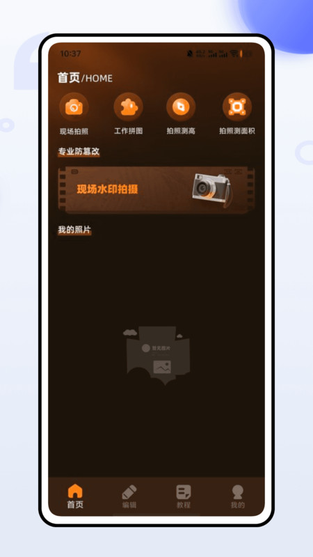 咔Cam相机app图3
