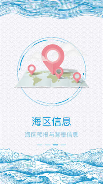 新宏气象app图3