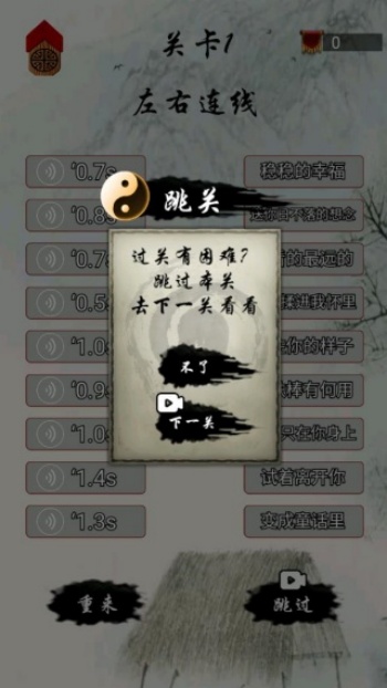 文字宗师之路游戏图3