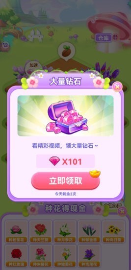 老兄模拟器安卓版图1