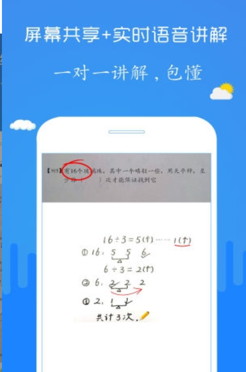 检查作业神器app图4