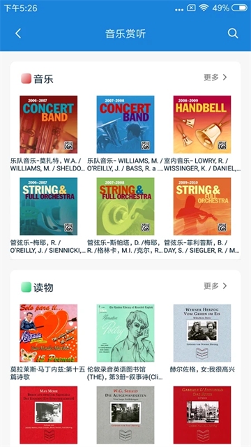 首都图书馆手机版图2