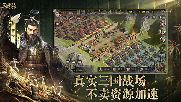 三国谋定天下bibi版本图2