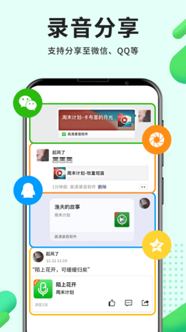 录音Pro安卓版图3