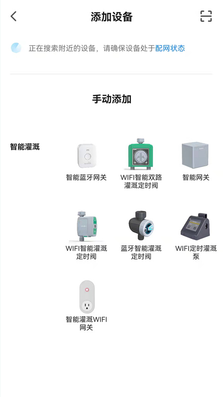南水灌溉软件图1