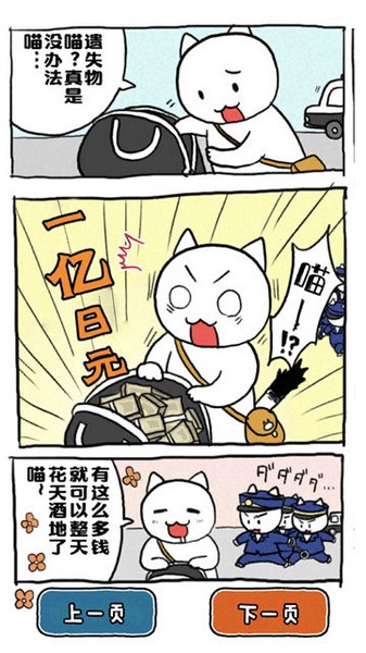 谁来救救我喵游戏图3