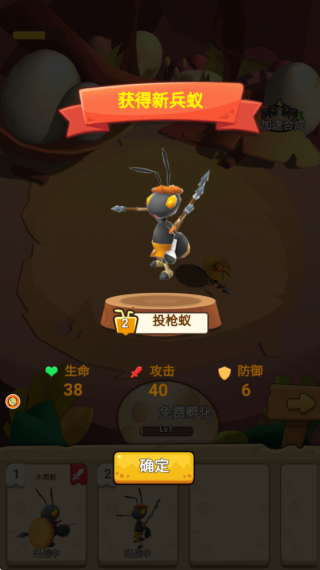 蚂蚁进化模拟器游戏图1