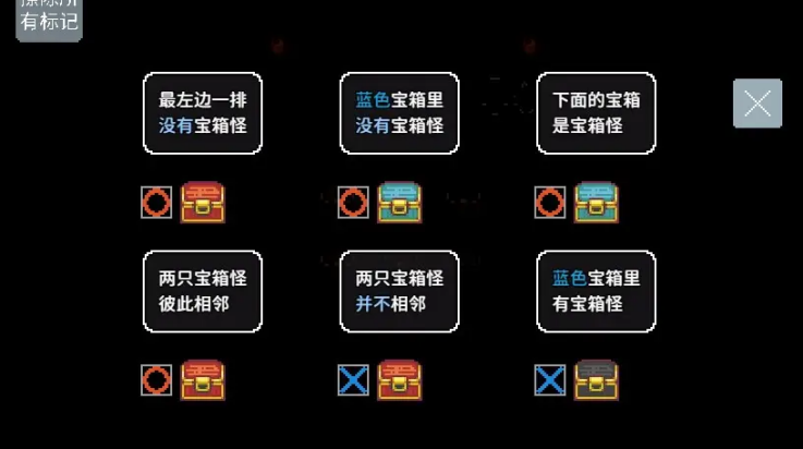 宝箱怪逻辑游戏图2