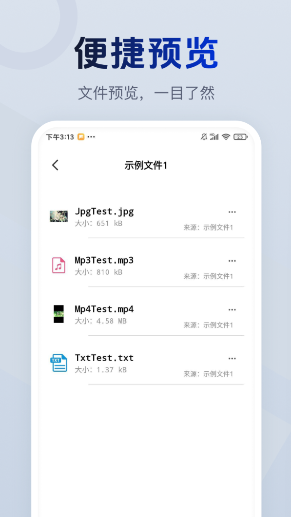解压包专家宝软件图2