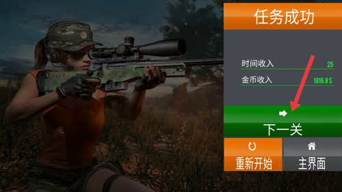 变形射击战场图3