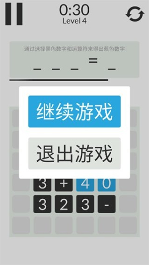 数学家模拟器图1