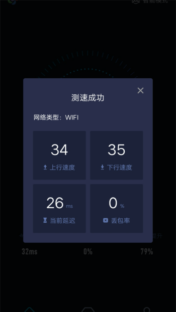 旋风加速度器免费版图1