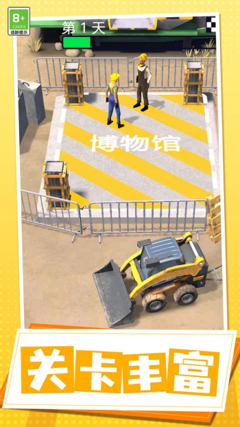 田园探险队游戏图3