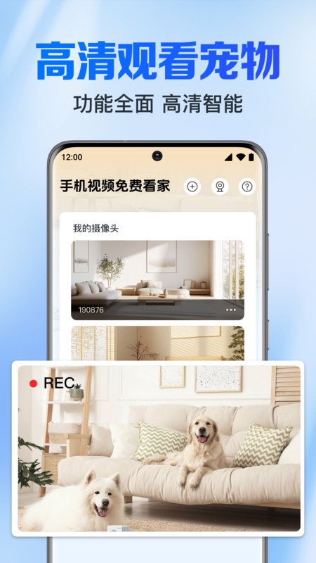 手机视频免费看家app图2