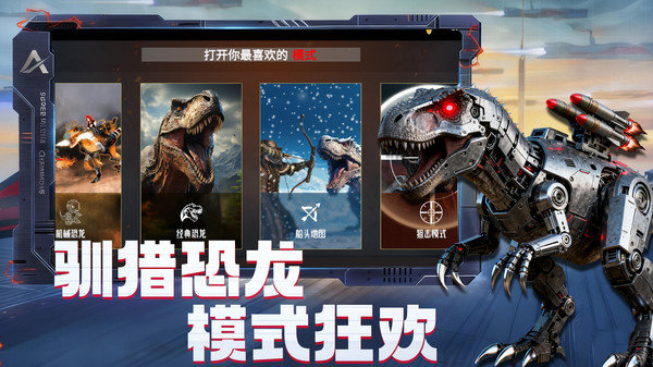 恐龙挖掘队游戏图2