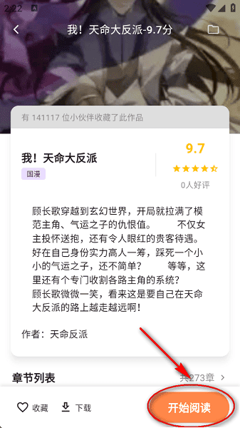 喵呜漫画官方版