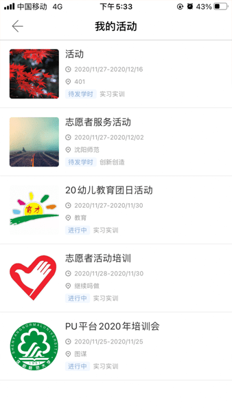 沈师青课堂app图3