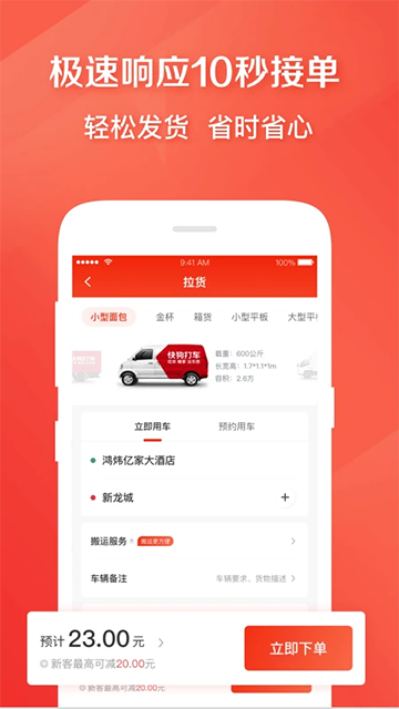 快狗打车官网版