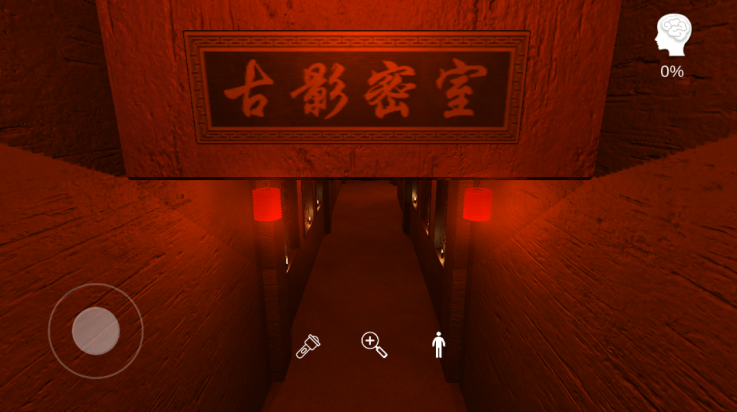 古影密室手游图2