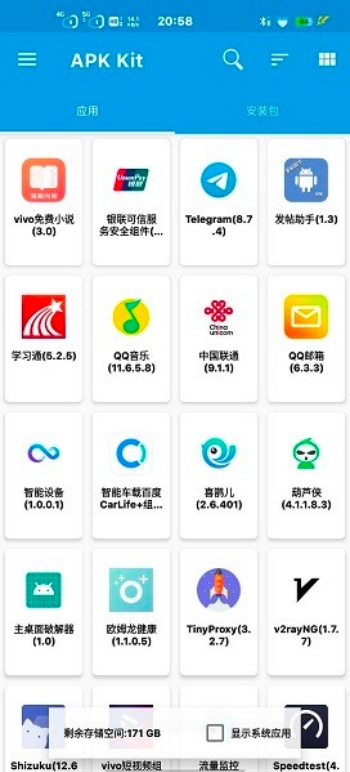 base.apk软件图2