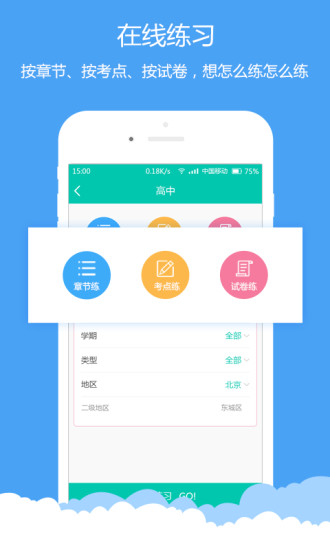 菁优数学官网版图2