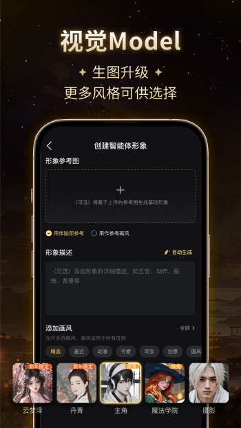 星野旧版本图1