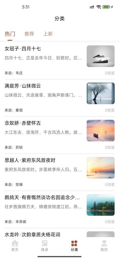 读启app图2