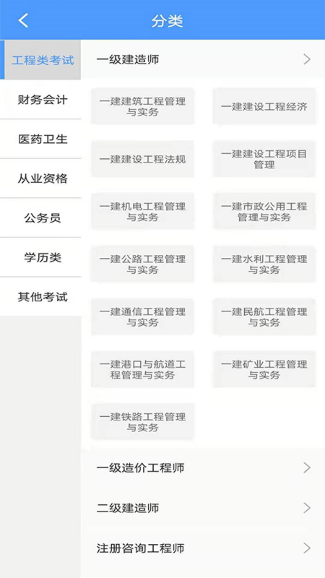 题库专家app图3