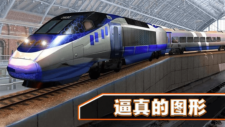 火车拼图游戏图1