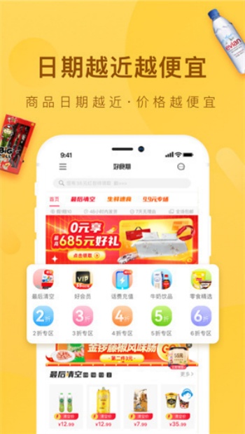 美团买药app图4