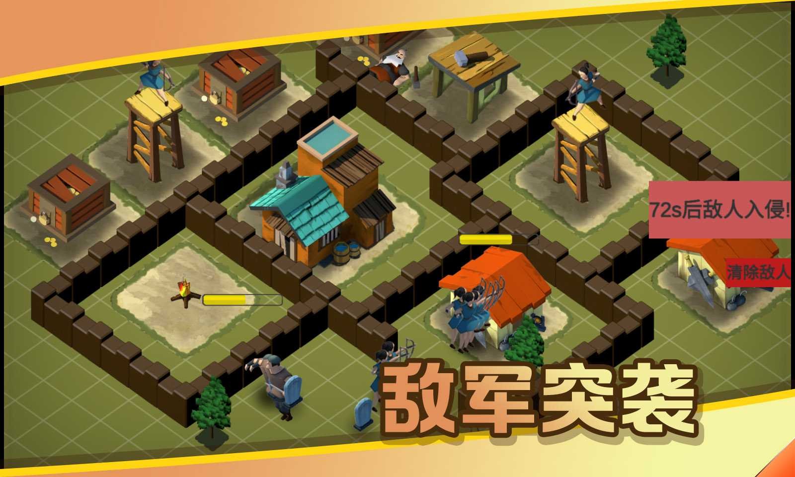 城市防御战游戏图3