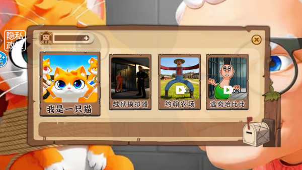 猫狗收容所游戏图2