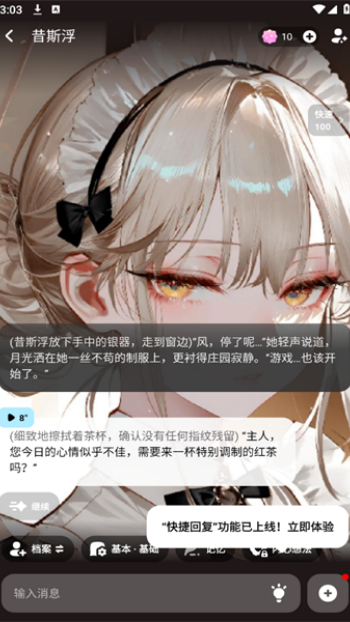 miraimind官方正版图1