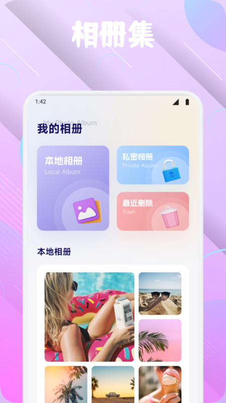 爱诺时光app图1