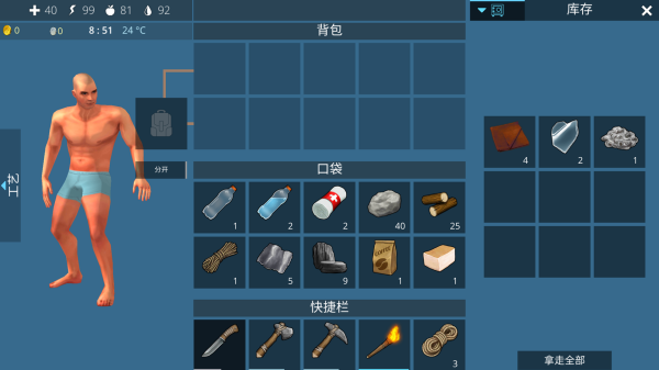 荒野求生建造游戏图2