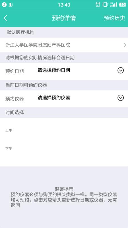 盆易康安卓版图3