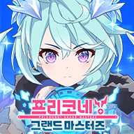 公主连结棋盘大师(pcrgm)