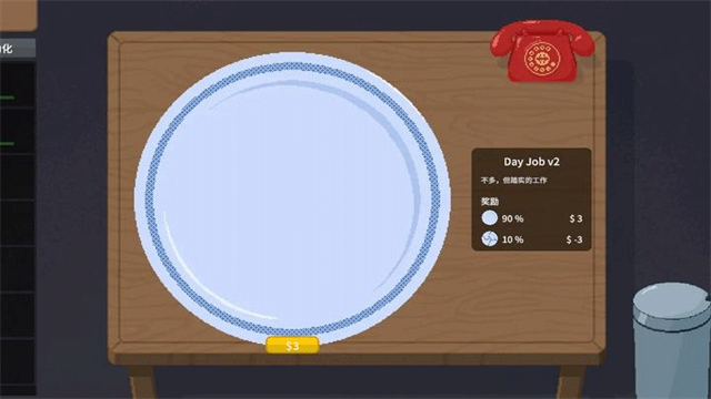 刮奖大师中文版图1