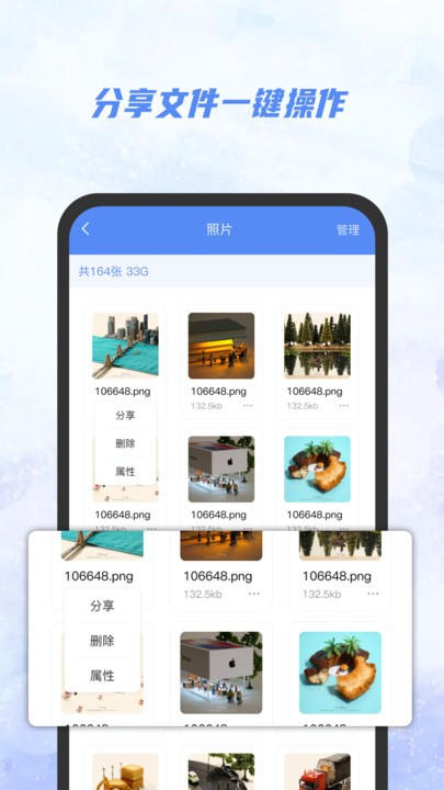 AI文件管理器app图2