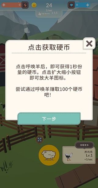 动物农场游戏图1