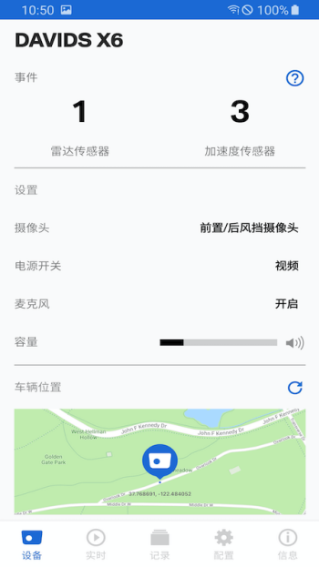 宝马行车记录仪app(ACE 2.0)图2