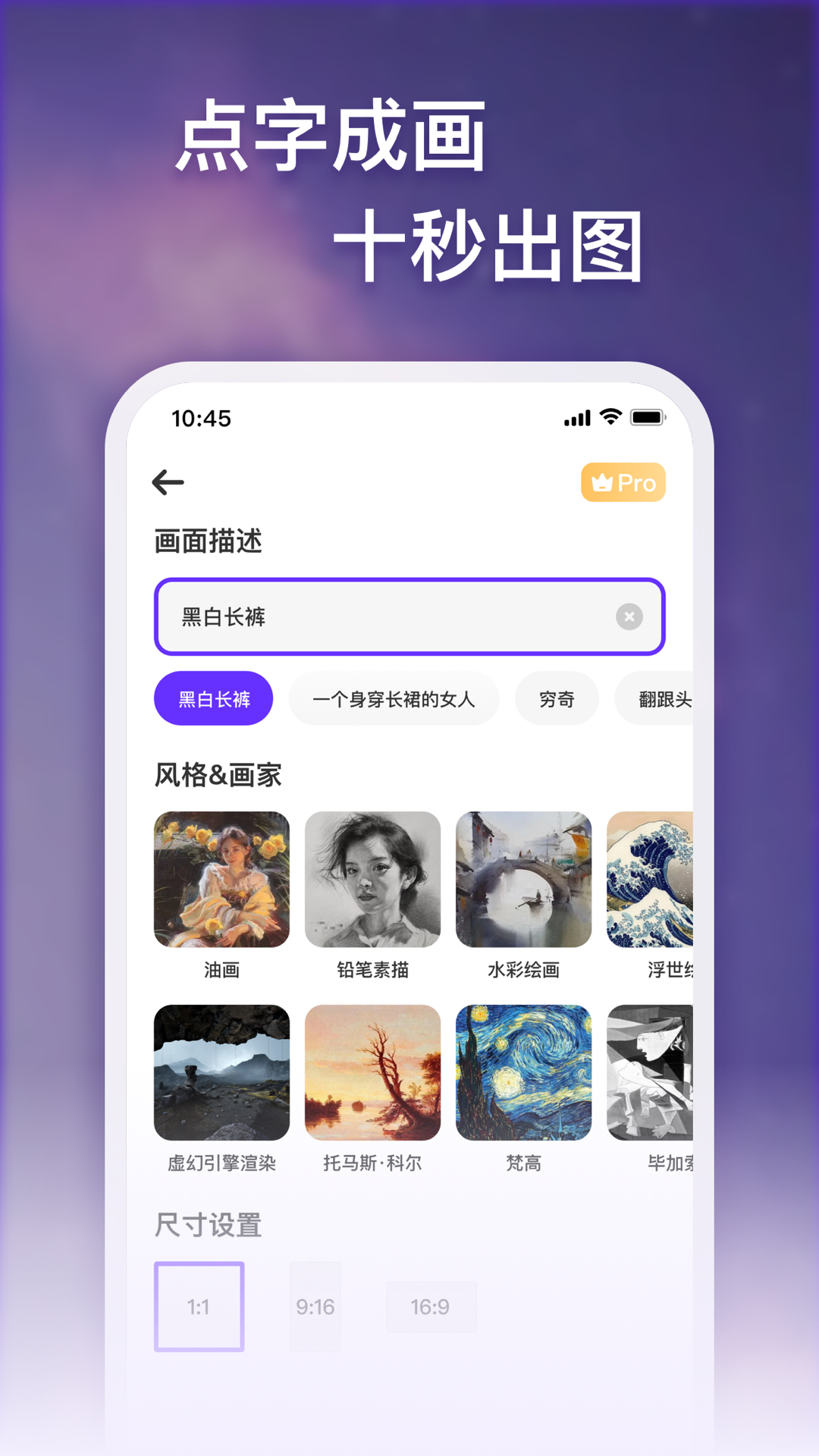梦幻AI软件图1