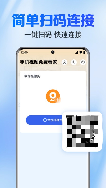 手机视频免费看家app图4